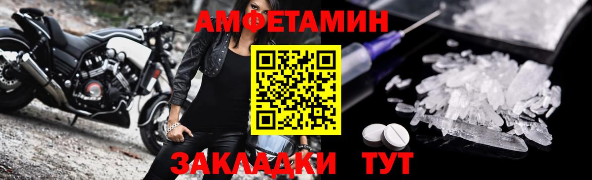 Сочи  Amphetamine 97%  Вход с VPN 