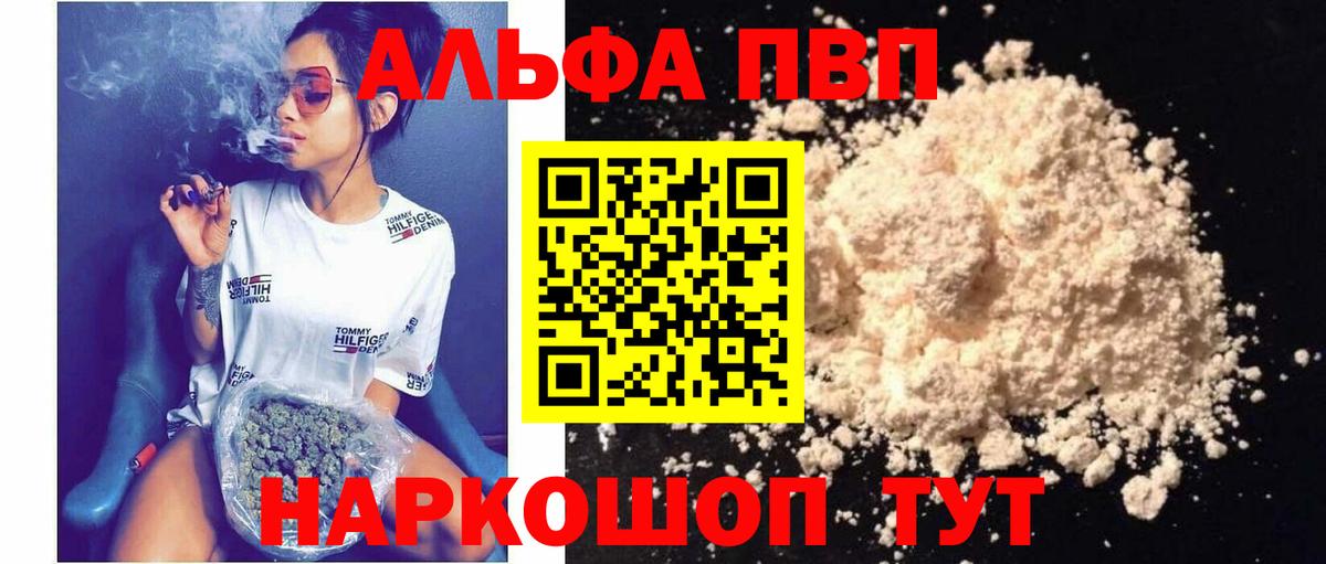 Сочи  наркошоп  Alpha-PVP Соль  Вход с VPN  A-PVP СК 