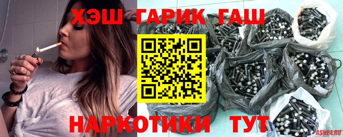 ГАШ  ГАШ Premium  Вход с VPN  Сочи  ГАШИШ Изолятор 
