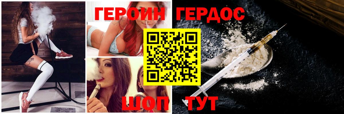 ГЕРОИН Афган Сочи