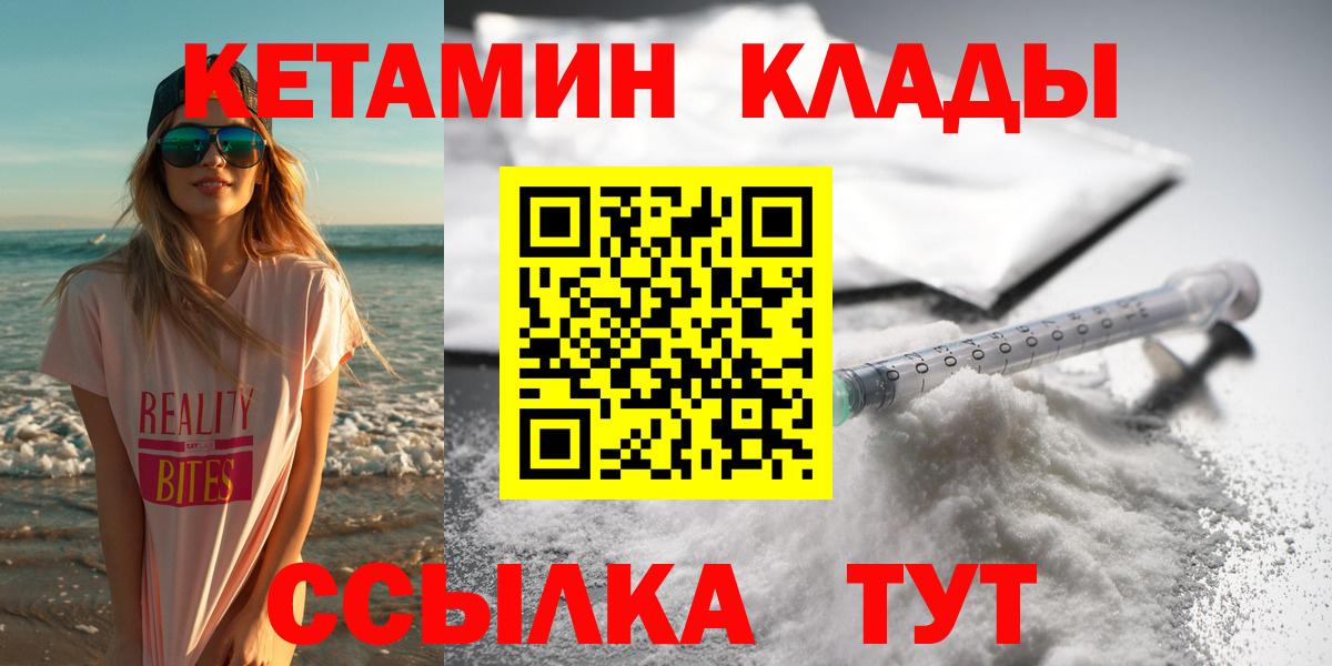 Сочи  Кетамин VHQ  КЕТАМИН ketamine  Вход с VPN 
