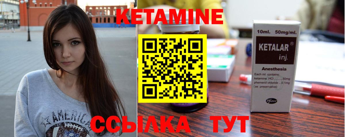 Кетамин VHQ Сочи