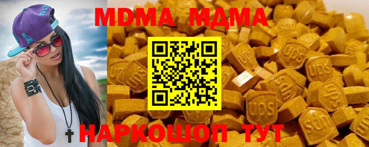 MDMA  MDMA VHQ  Вход с VPN  МДМА кристаллы  Сочи 