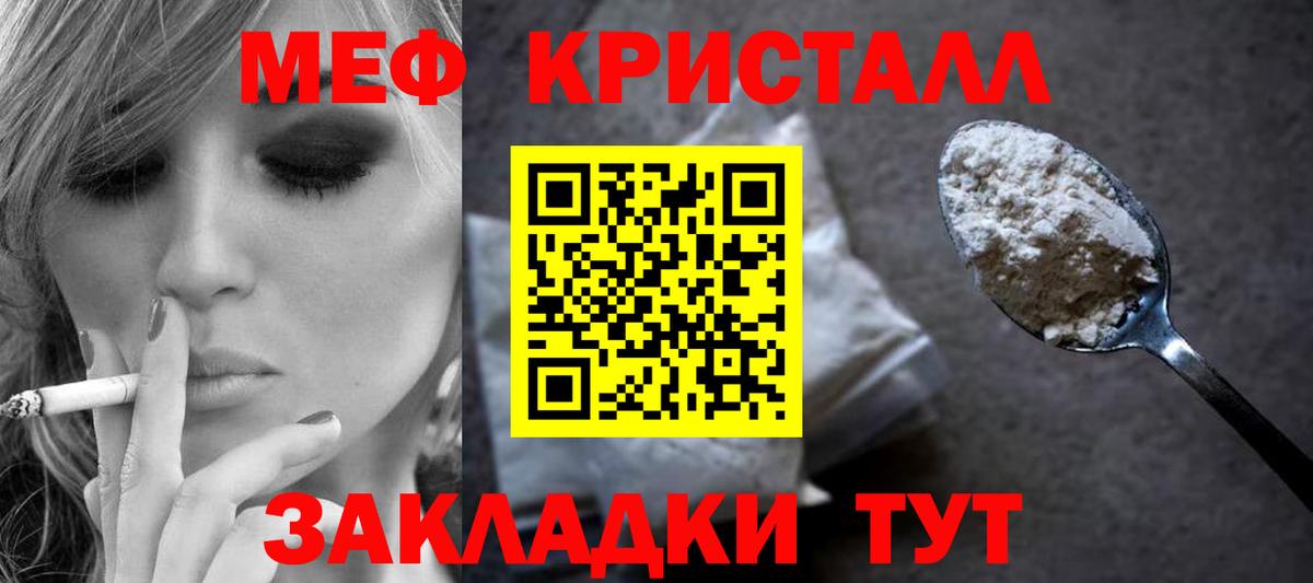 купить   МЕФ  Вход с VPN  Сочи  МЕФ VHQ  Мефедрон mephedrone 