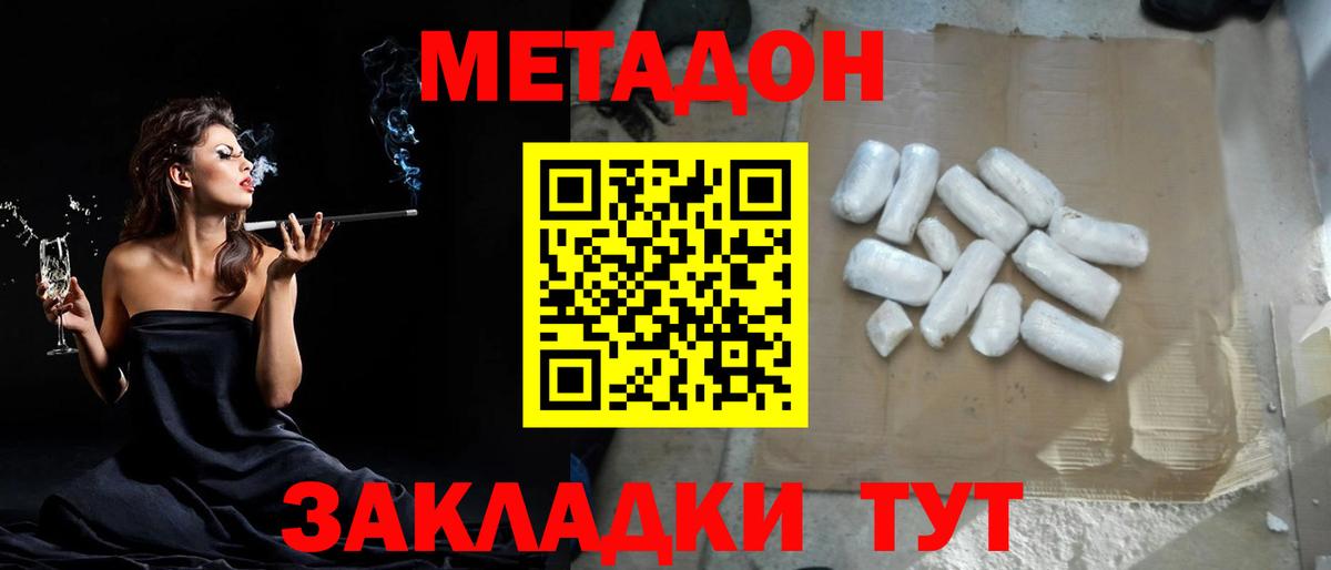 Метадон мёд  Метадон мёд  OMG рабочий сайт  Вход с VPN  Сочи 