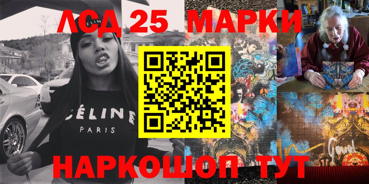 Марки 25I-NBOMe 1,8мг Сочи