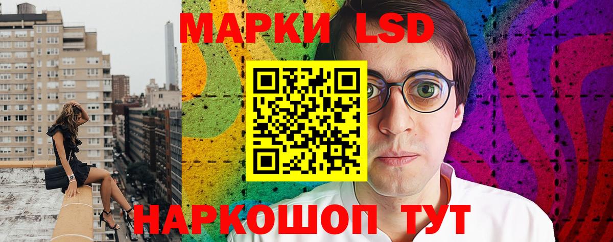 Марки NBOMe 1,8мг  Вход с VPN  Сочи 