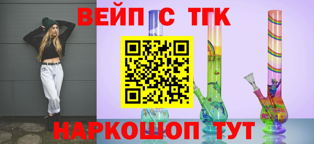 Дистиллят ТГК гашишное масло Сочи